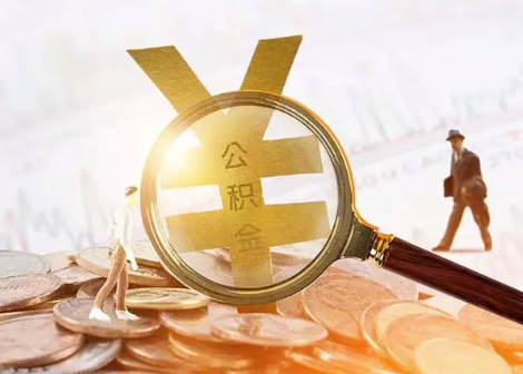 涟源2025年政策调整对个人影响综合解析‌